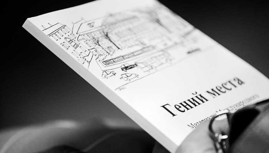 Открыт прием заявок на второй Международный литературный конкурс «Гений места»