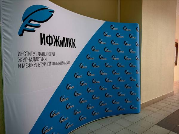 Лаборатория русского языка и методики преподавания приглашает на заседание 