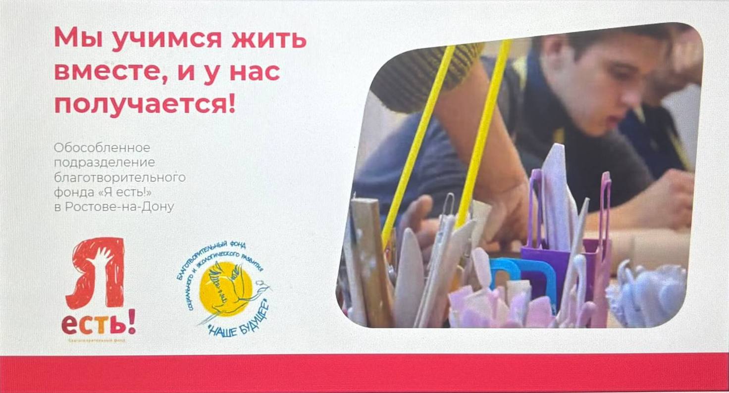 Студенты-рекламисты встретились с маркетологом благотворительного фонда «Я есть!»