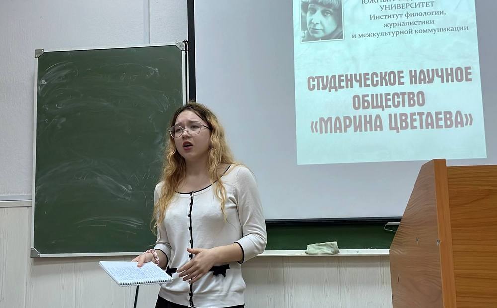 «Научная осень – 2025»: вариации на тему ока и окоёма в поэме Цветаевой «Крысолов»