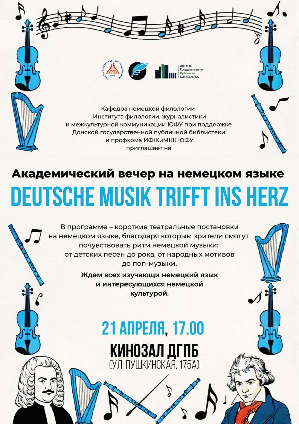 plakat_akadem24.04.26.jpg