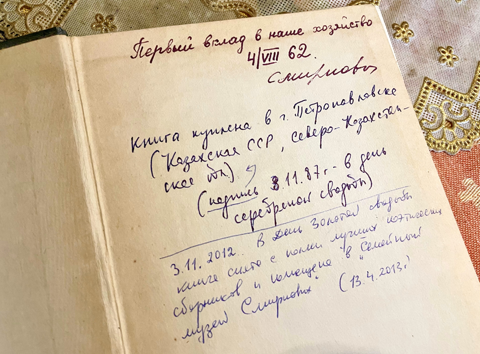 смирнова_форзац.png